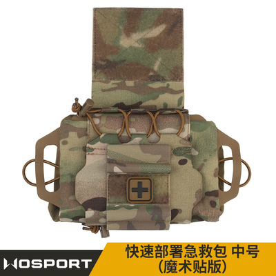 美式WoSporT 战术户外医疗用品 快速部署急救包中号（魔术贴版）