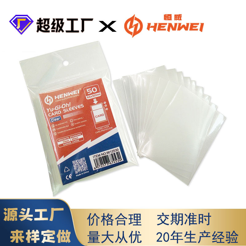 恒威磨砂卡套多买多送正版授权