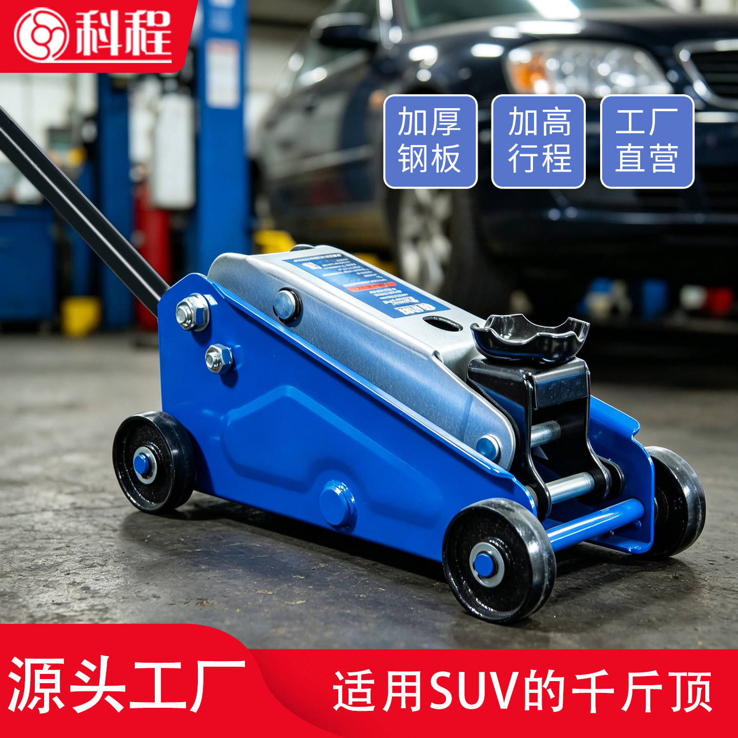 2吨卧式液压千斤顶3吨汽车千斤顶小轿车用车载SUV千金顶 换胎工具