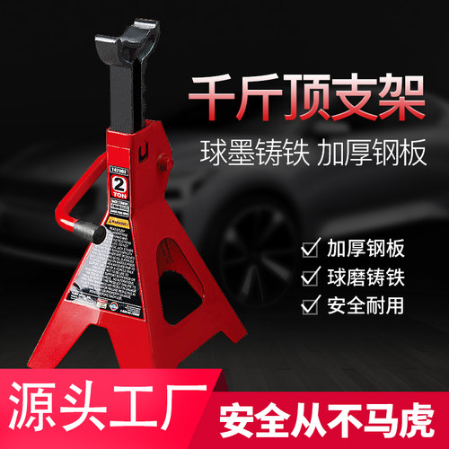 科程千斤顶安全支架固定马凳