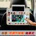 Car mobile phone bracket car seat back row ipad tablet computer car seat creative multi-functional support frame