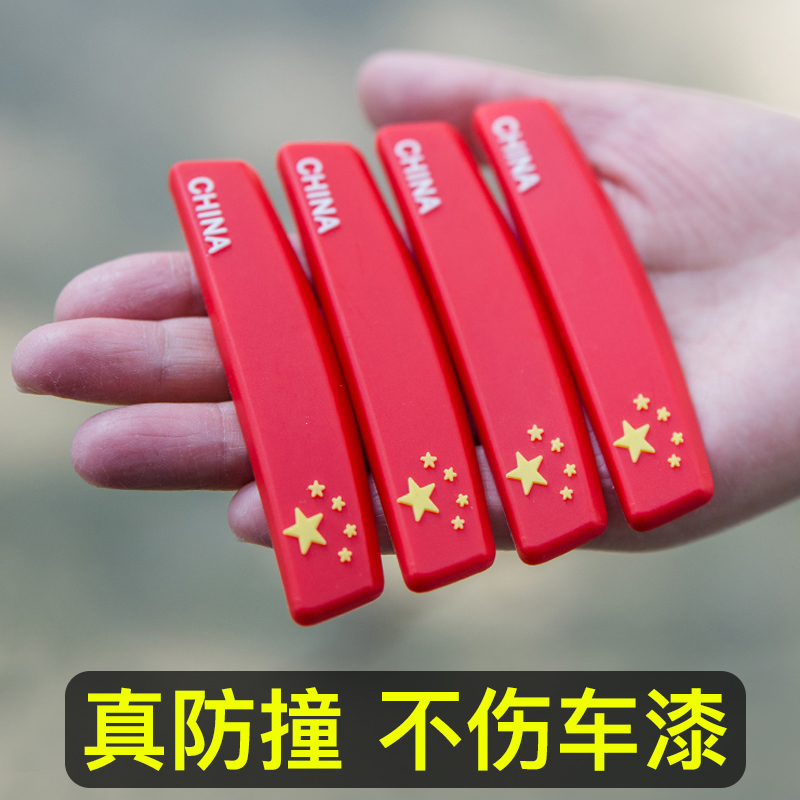 倒车后视镜改装通用型门边防撞条