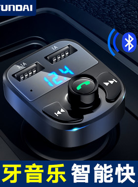 现代车载mp3蓝牙24v伏播放器