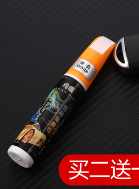 汽车补漆笔车漆划痕修复神器汽车油漆刮痕去痕修补笔漆面黑色白色