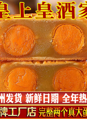 广州官方正品酒家月饼蛋黄莲蓉双黄白莲蓉五仁叉烧广式老式中秋节