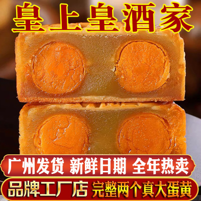 广州官方正品酒家月饼蛋黄莲蓉双黄白莲蓉五仁叉烧广式老式中秋节