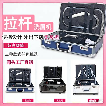 金刚款拉杆无创洗眉机皮秒激光洗纹身美容院专用工作室拉杆不加水