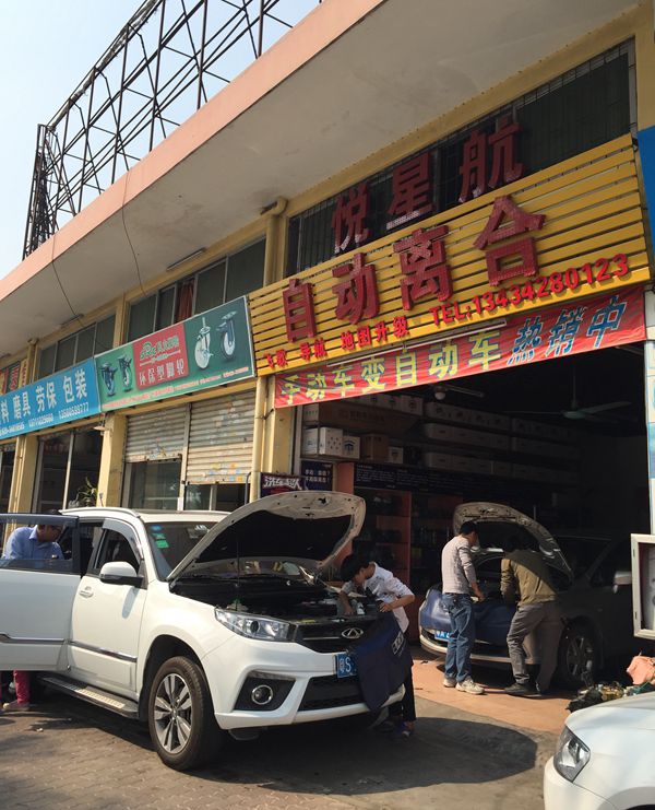 年底促销奇瑞A3E3E5V5瑞虎3瑞虎5旗云自动王离合器手动挡变自动档|ruв категории автомобиль/товаров/аксессуары/переоснащение, автозапчасти, коробка передач системы, сцепление Ассамблеи - от Buy2taobao.com для оказания профессиональной услуги покупки агента Taobao
