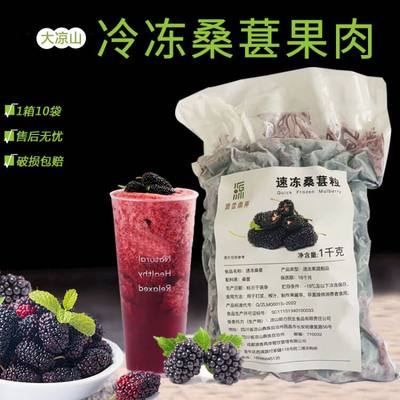 冷冻桑葚新鲜1KG奶茶店专用