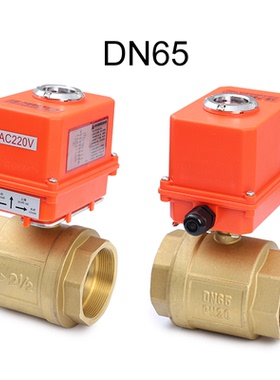 220VDC24V三通不锈钢电动球阀电磁阀DN8 10 15 20 25 32 40 50 65