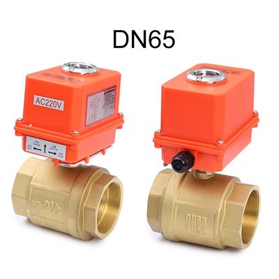 电动球阀二通三通DN5065凯强铜