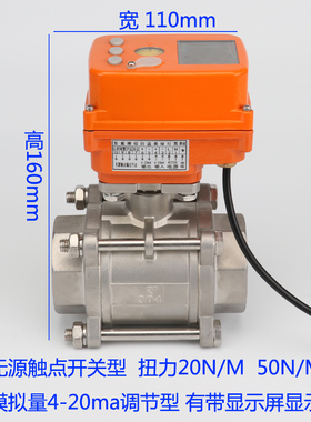 0-10V4-20ma电动V口球阀比例流量调节阀DN6 8 10 15 25 32 40 50