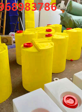 杭州市100l-15000升圆形加药箱500l1000l2000L3000L黄白色药剂桶
