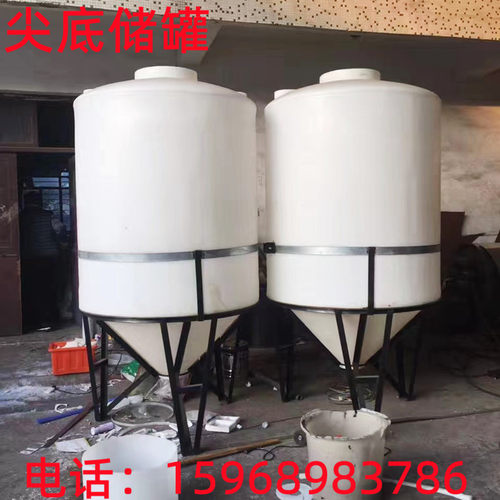 加厚锥底大容器带支架塑料水箱