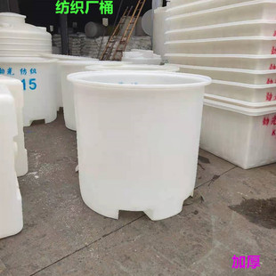 纺织厂用圆桶加厚圆形叉车塑料桶方便搬运脱水印染酸洗1500l水桶