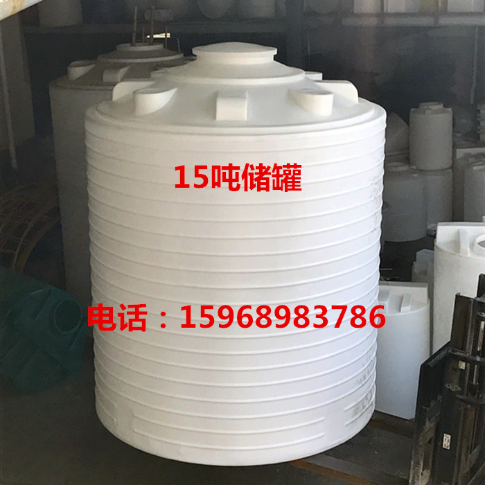 （厂家直销）15立方化工储罐 15吨碱水剂外加剂15吨立式储罐水箱
