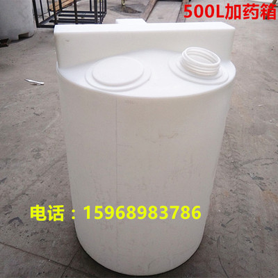 500L塑料水箱 塑料加药箱 pe酸碱储罐 化工储罐 加药桶