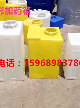 厂家直销30L40L50L70L80L100L120L200L方形塑料水箱pe加药箱水桶