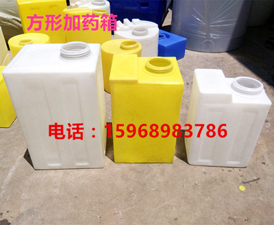 厂家直销30L40L50L70L80L100L120L200L方形塑料水箱pe加药箱水桶