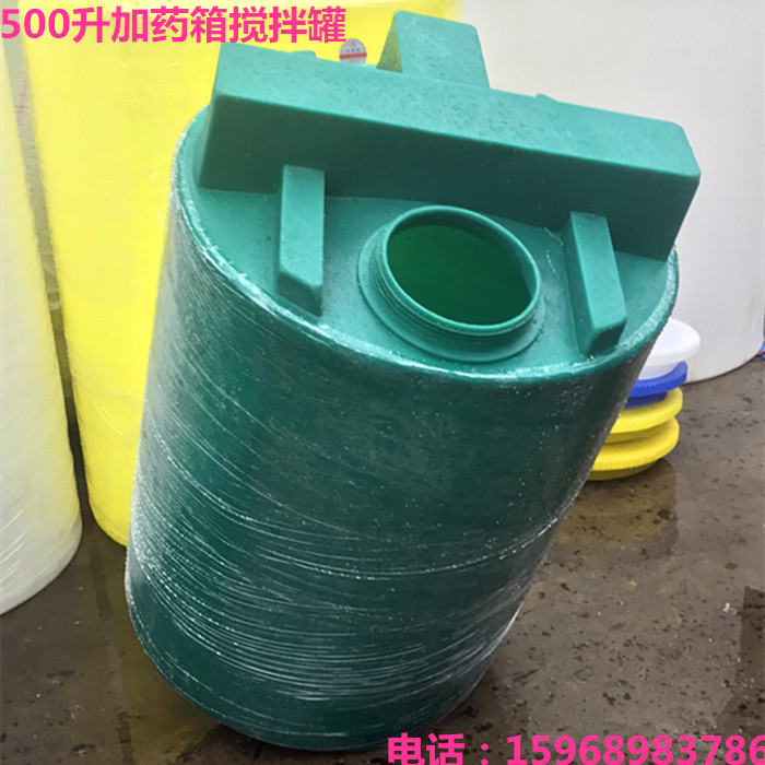 500升加药桶0.5吨加药箱酸碱塑胶pe平底锥低加厚桶搅拌罐