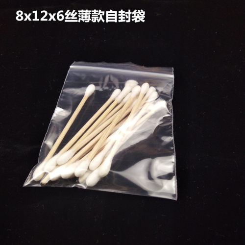 自封袋8x12cmPE透明包装袋 花茶封口袋 相片袋 干果袋可批发100只