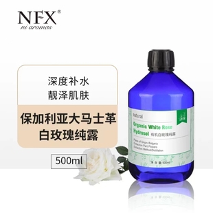 NFX保加利亚进口白玫瑰纯露500ml湿敷花水提亮补水保湿 嫩肤焕亮