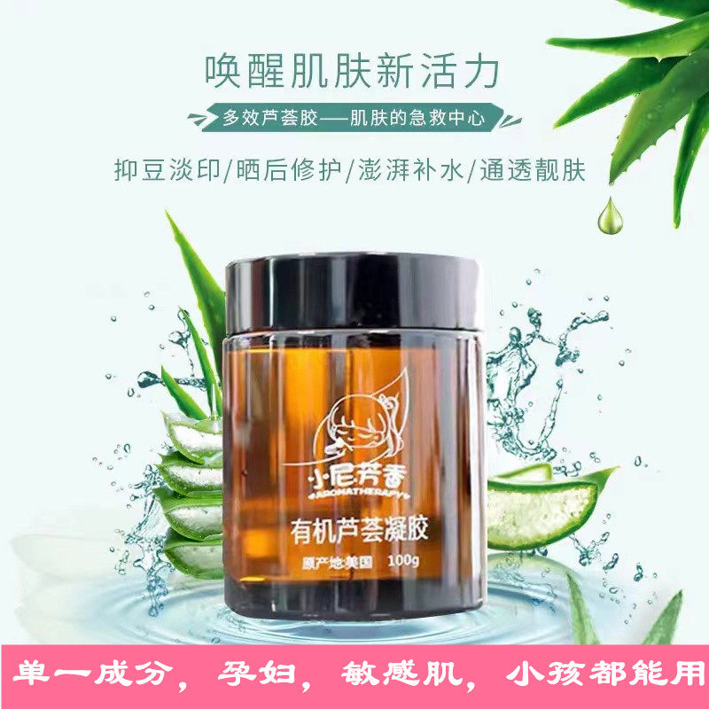 纯爆了！美国库拉索芦荟原汁芦荟胶100g镇敏保湿补水晒后舒缓NFX