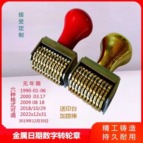 大号铜质可调时间金属日期章