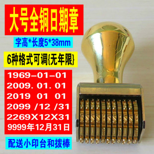 铜质可调年月日数字转轮印章 日期打码机 生产时间章保质期金属日