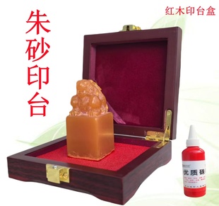 道用朱砂印台油快干方形石头木头玉石多种章专用印台速干画