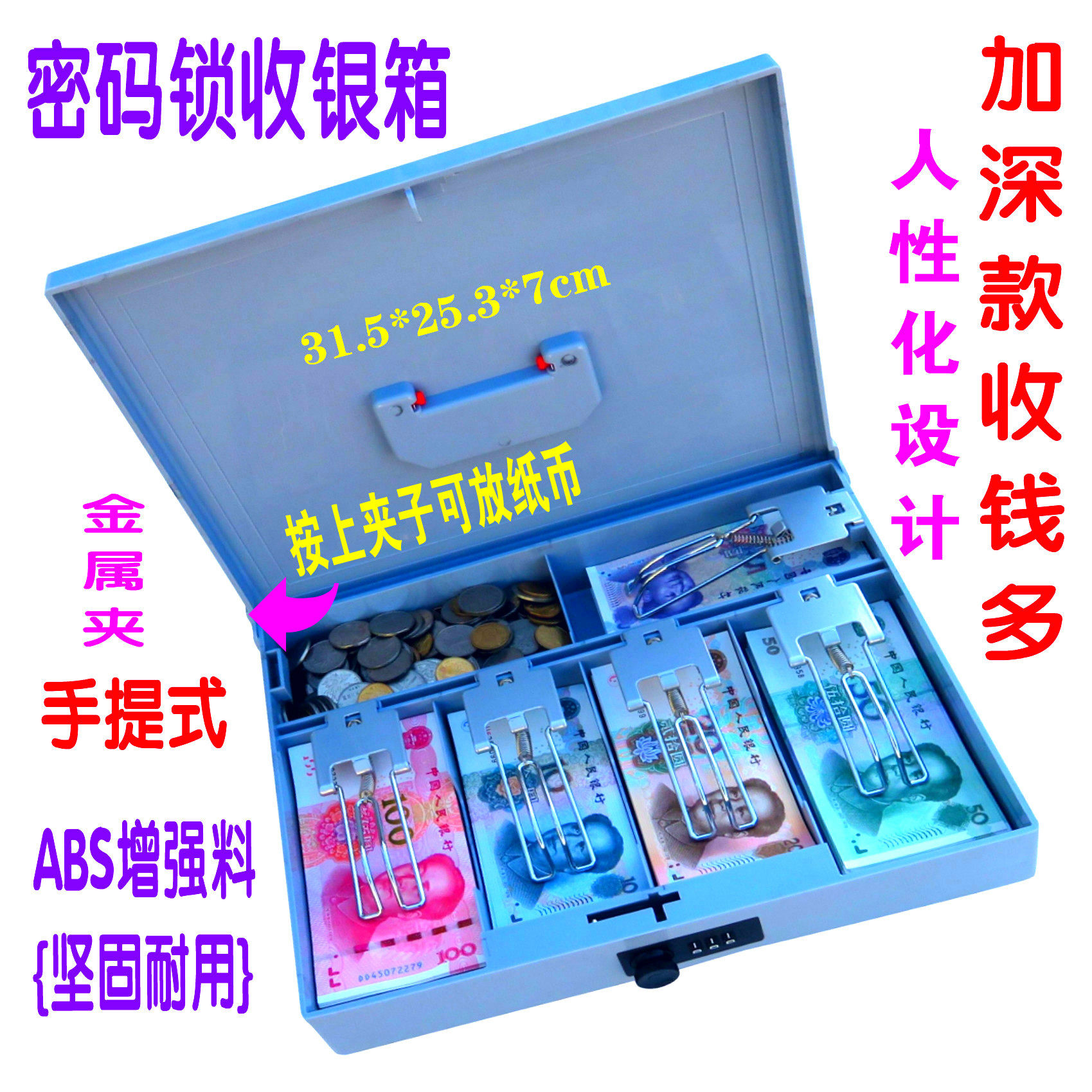 收钱盒收银箱钱箱现金超市便利店