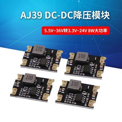 电源降压DC-DC降压模块3A
