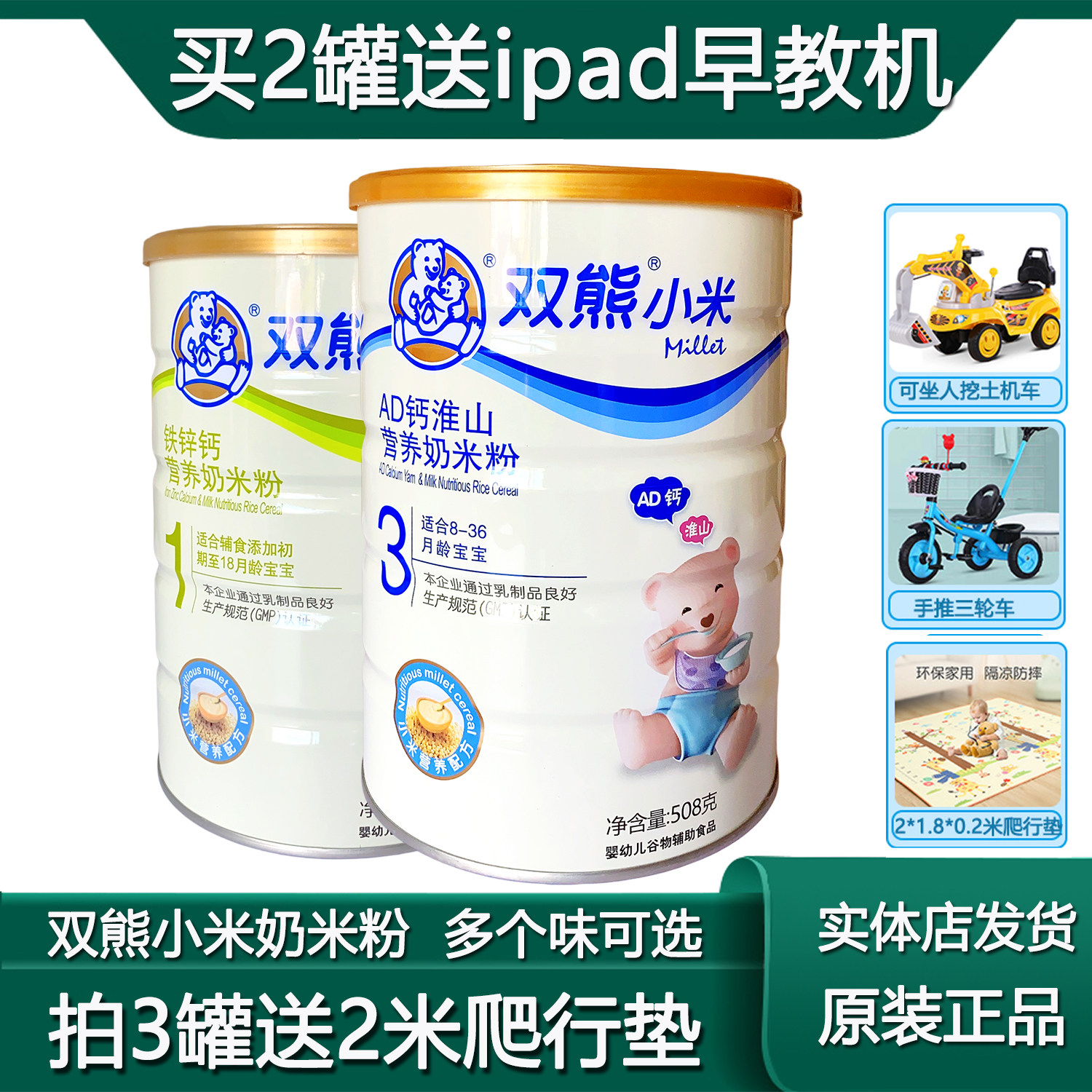 双熊小米米粉 宝宝婴幼儿养肠胃米糊0123全段铁锌钙营养辅食508g