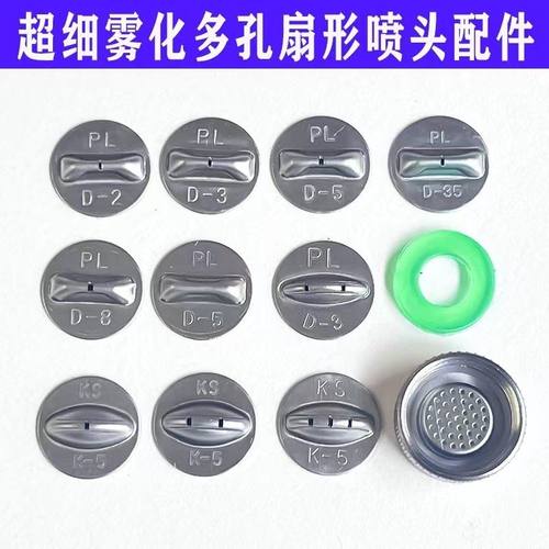 农用打药机超细不锈钢扇形雾化单孔喷片喷头喷雾器双孔园林配件