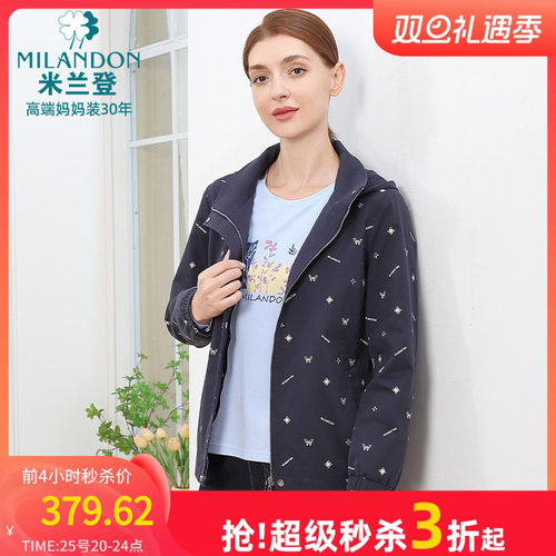 米兰登中老年妈妈女装茄克外套女