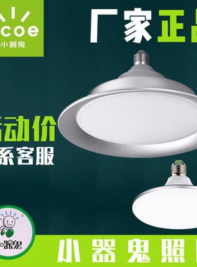 小器鬼小气鬼led飞碟灯16w 22W 32W 48W 65W 85W 120W吊灯工矿灯