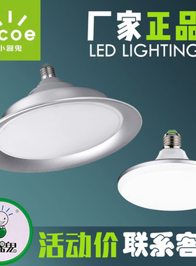 led小器鬼飞碟灯小气鬼 16W 22W 32W 48w 55w 65w 85w 120W白光