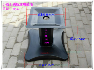 麻将机配件/全自动麻将机配件/单口机四口机 通用【小霸王底脚】