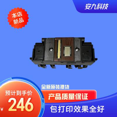 佳能原装QY6-0087喷头打印头
