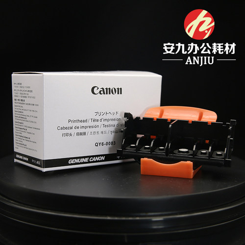 佳能全新mg6380mg7180打印喷头