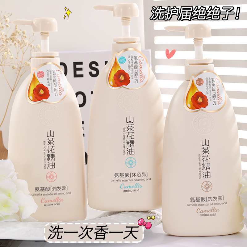 洗发露洗发水护发素蓬松