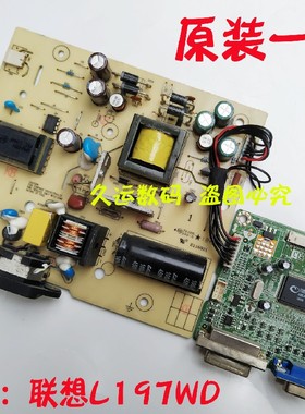 原装 联想 L197WD电源板 联想L197WD驱动板 ILPI-113 ILIF-080