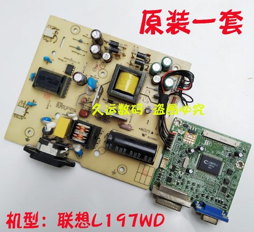 原装 联想 L197WD电源板 联想L197WD驱动板 ILPI-113 ILIF-080