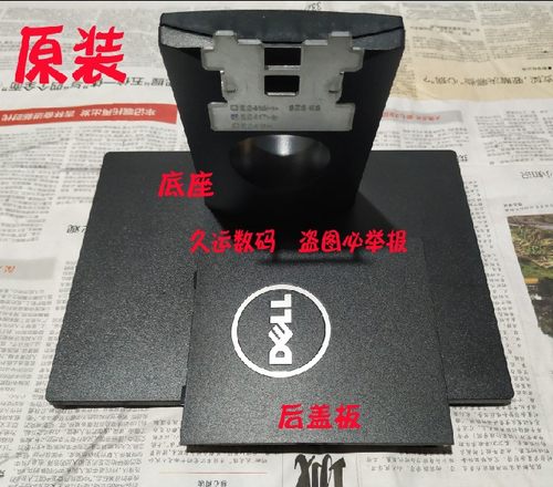 戴尔E2416HE2417HE2418H底座