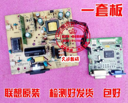 原装 联想 D185WD电源板 ILPI-123 高压板 lenovo ILIF-100驱动板