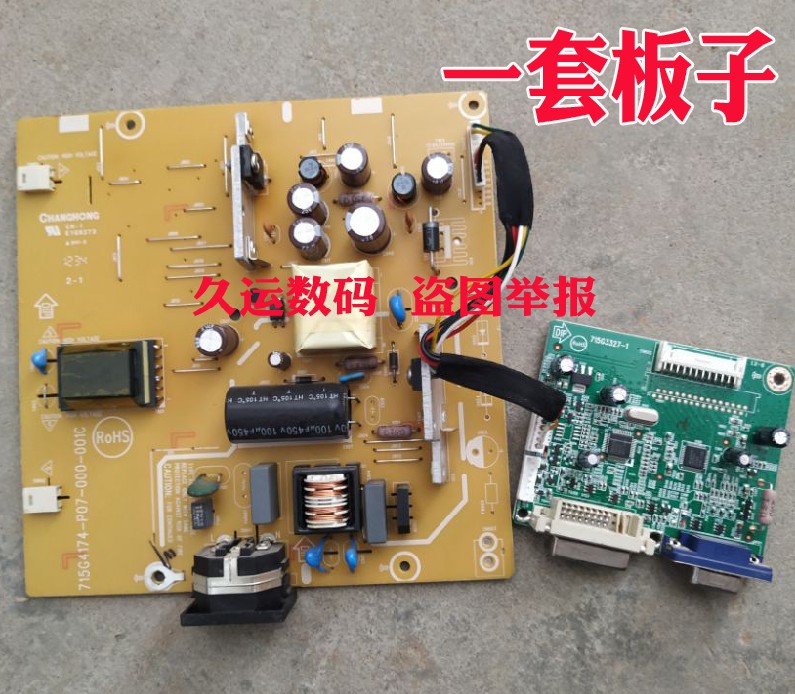 联想 L2060WA L1950WA L2021WA 电源板 715G3483-3-4-5 715G4174