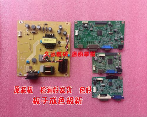飞利浦 243V7Q驱动板 243V 273V7Q 主板 715G9492-M0B-B02-004T