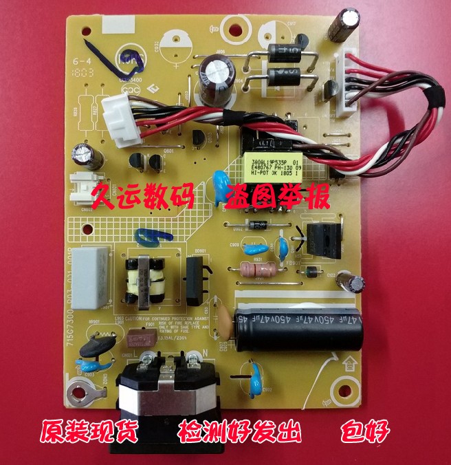 原装冠捷AOC I2490VXH 电源板 238LM00026 715G7300-P02-000-001S