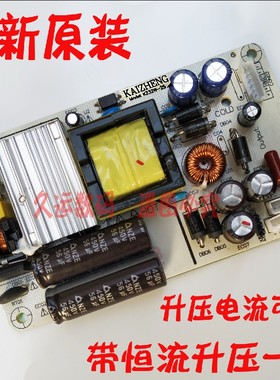 KAIZHENG KZ32W-25 液晶电视通用万能恒流一体电源板 12V恒流升压