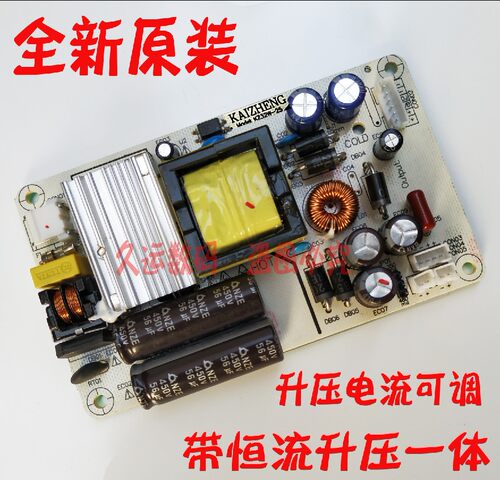 KAIZHENG KZ32W-25 液晶电视通用万能恒流一体电源板 12V恒流升压
